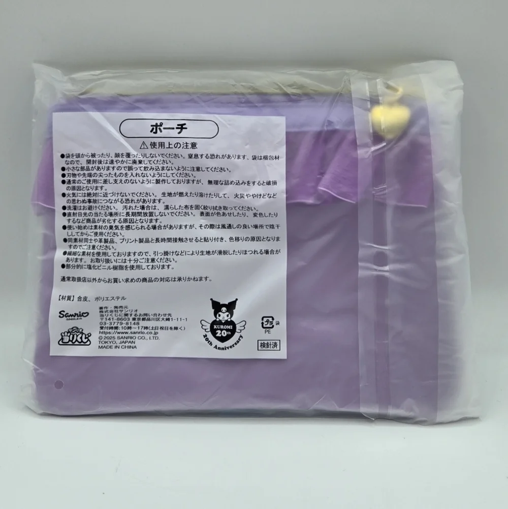 Sanrio Kuromi Faux Leather 20th Anniversary Purple Pouch